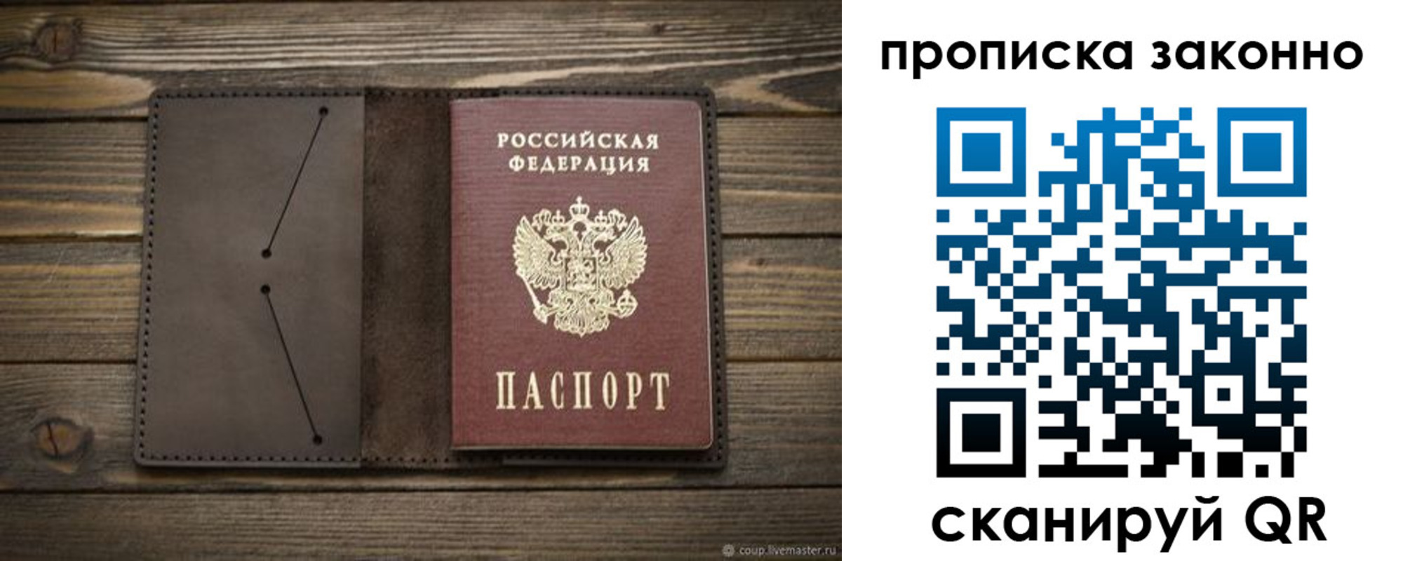 прописка регистрация в Ивдели