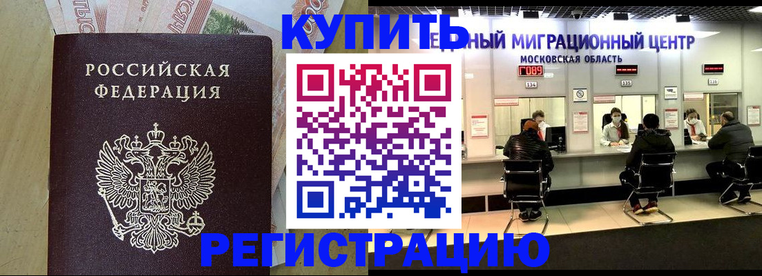 временная регистрация адрес в Ивдели