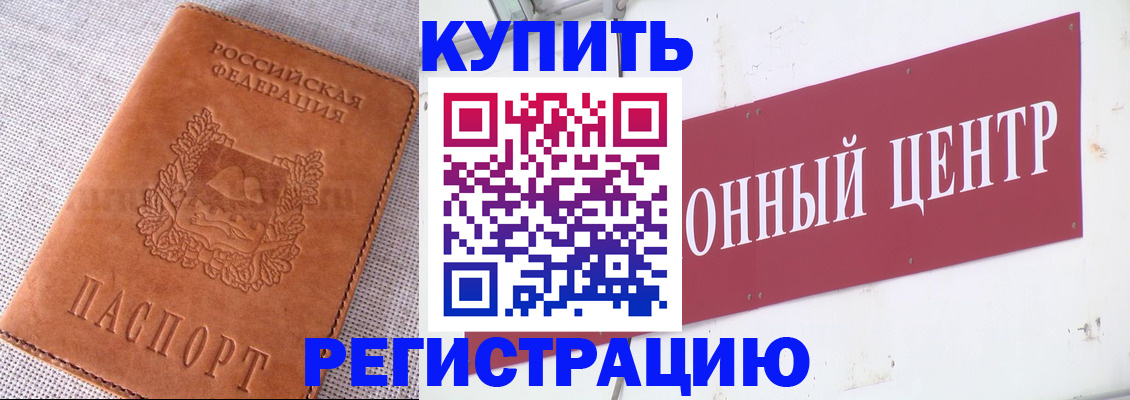 прописка гарантия в Ивдели