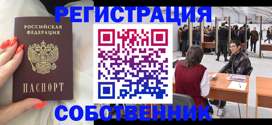 временная регистрация госуслуги в Ивдели