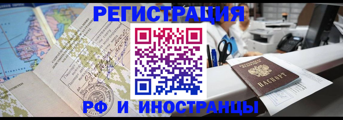 прописка в Ивдели